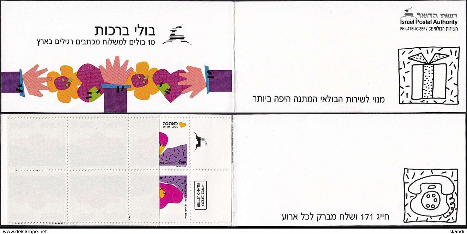 ISRAEL 1990 MI-Nr. 1148 Markenheft/booklet ** MNH - Booklets