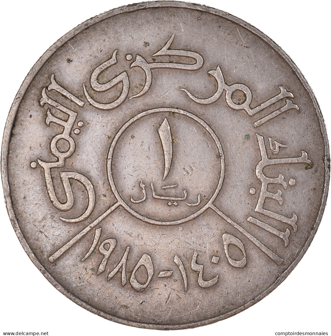 Monnaie, Yemen, Riyal, 1985 - Yémen
