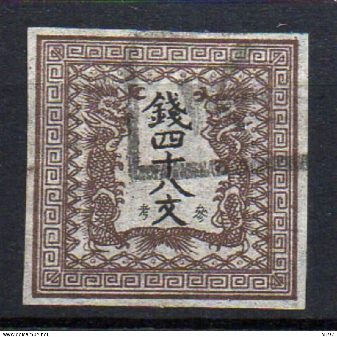 Japón Nº 1. Año 1871 - ...-1871 Prephilately