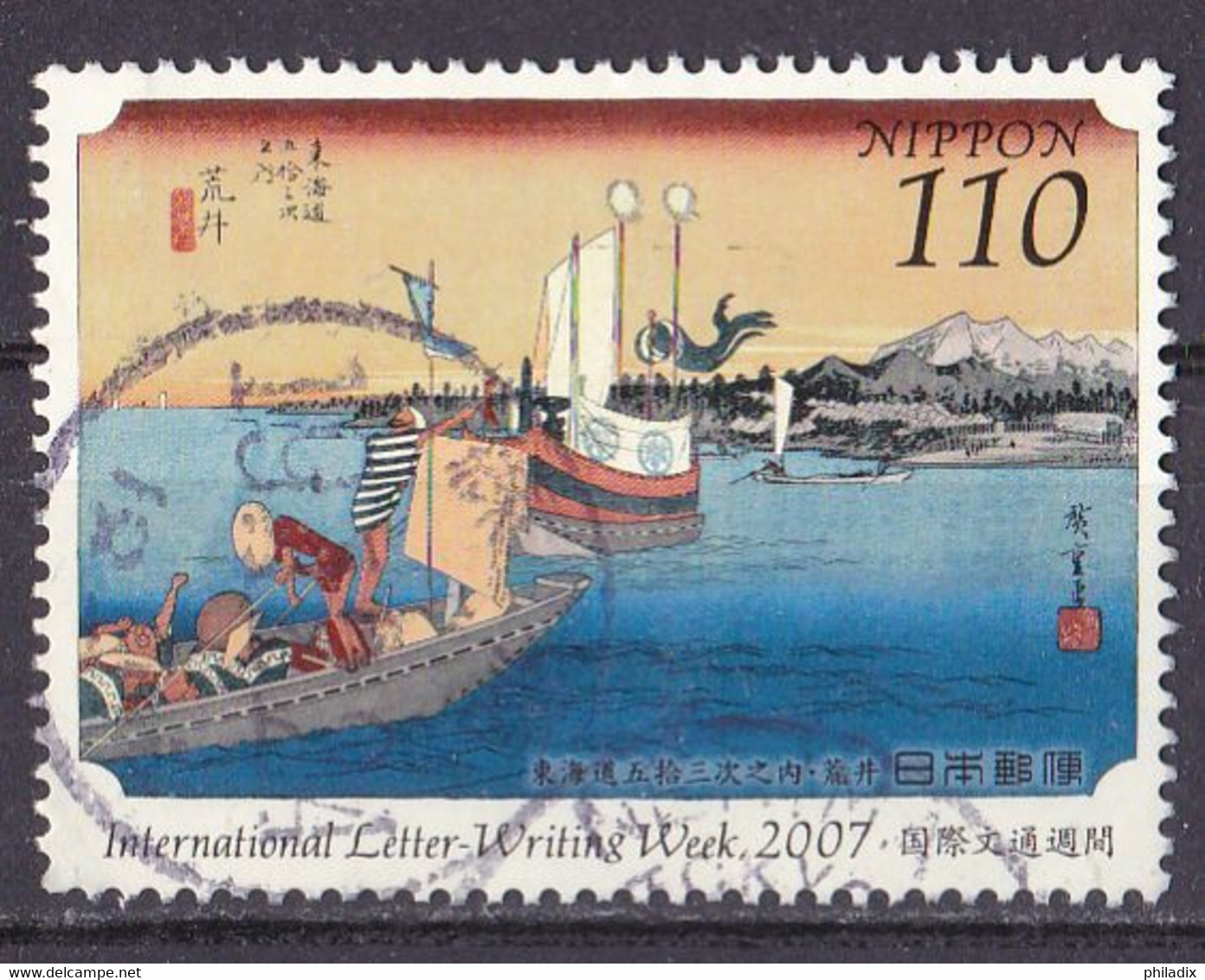 Japan Marke Von 2007 O/used (A1-26) - Gebraucht