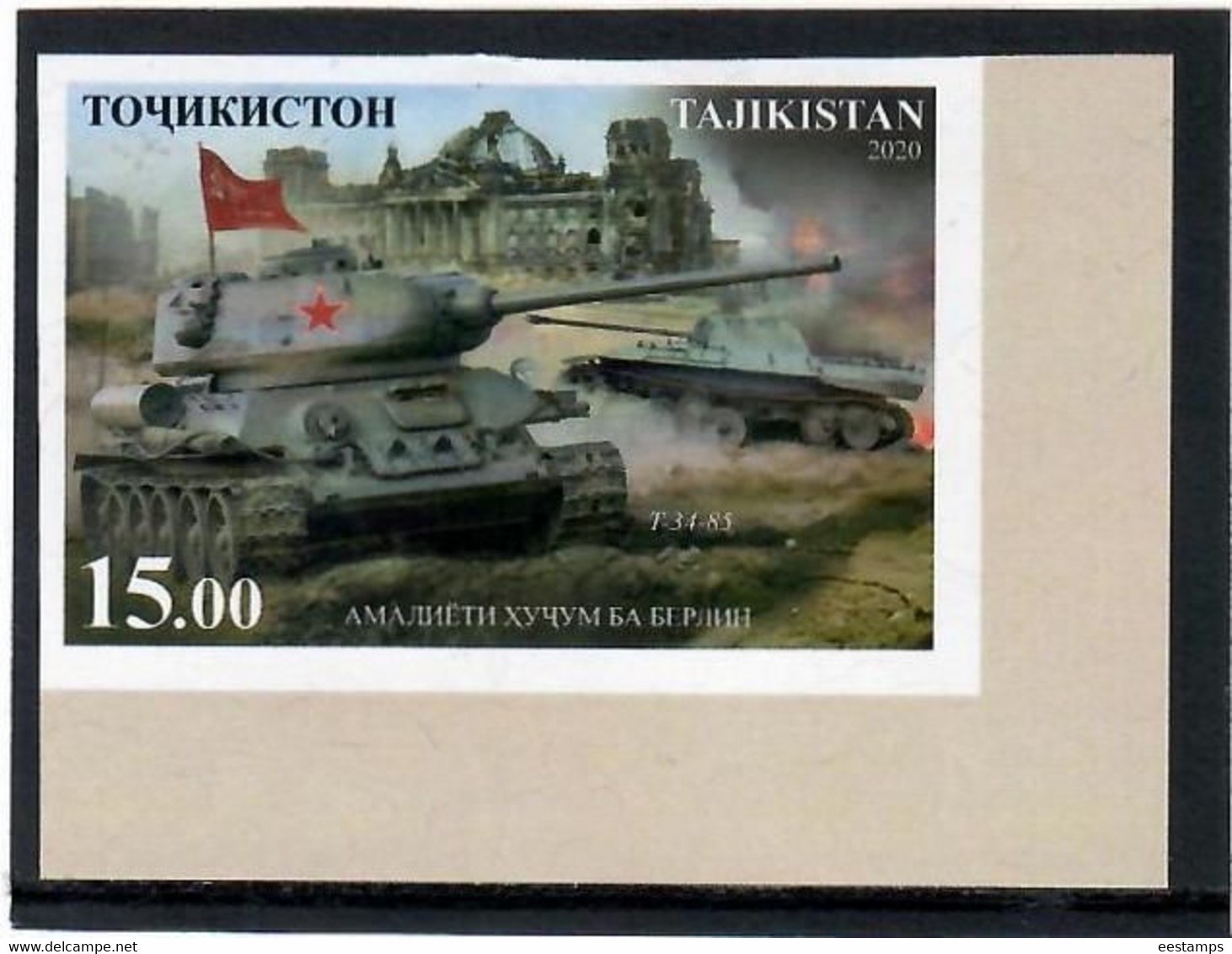 Tajikistan 2020. Battle Of Berlin(Flags,Tanks).Imperf. 1v. - Tayikistán