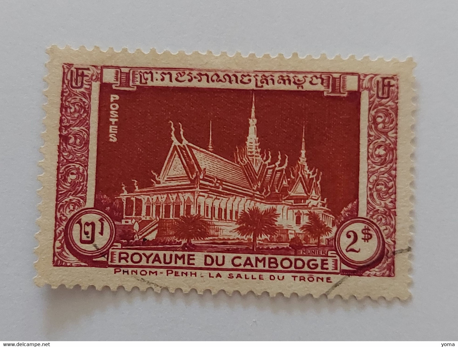 N° 13       Phnom Penh  -  La Salle Du Trône  -  Oblitéré - Cambogia