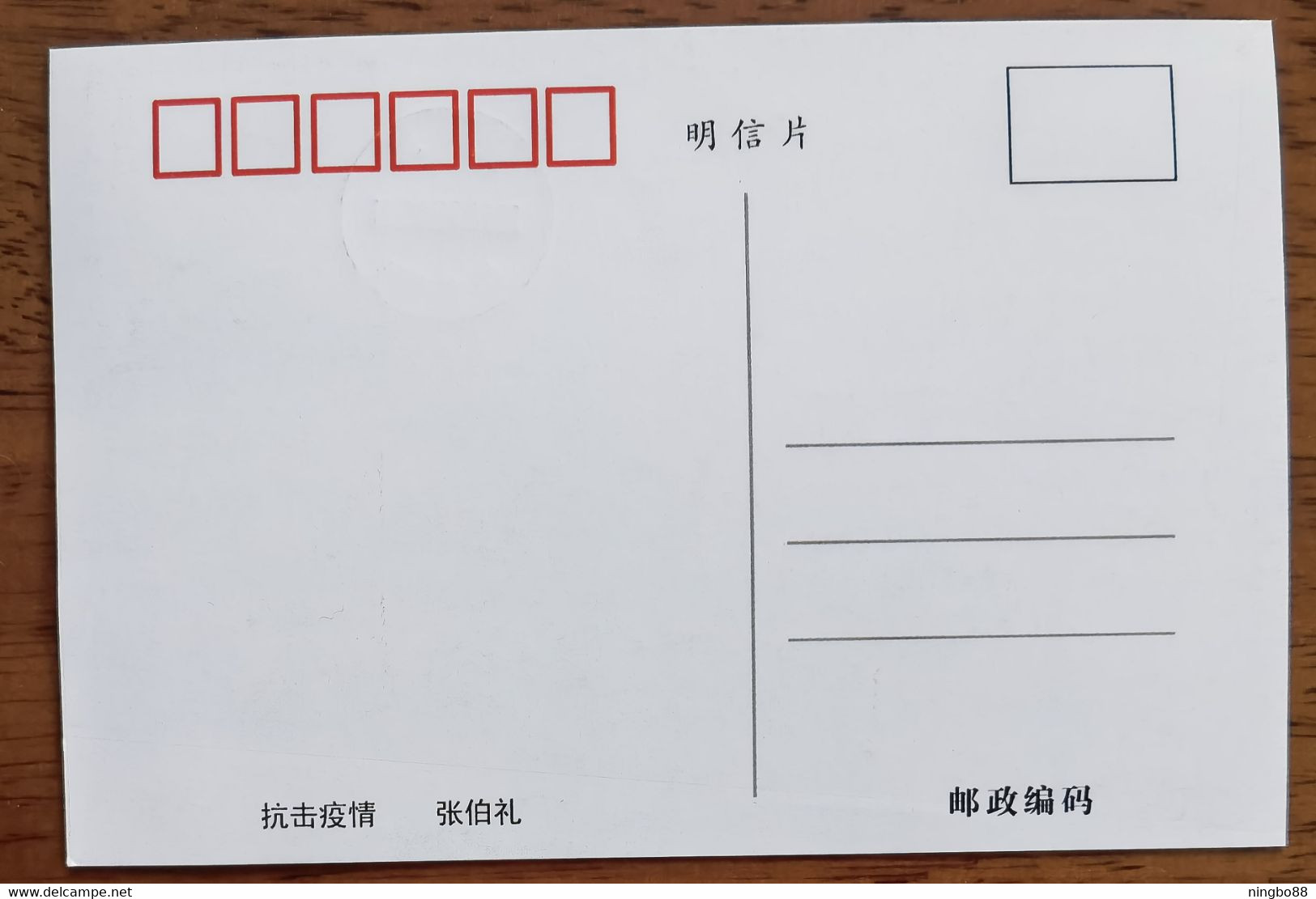 CN 20 Fighting COVID-19 Pandemic Novel Coronavirus Pneumonia S11 (2-1) Stamp Maximum Card 1st Day Wuhan Date PMK Cancel - Maladies