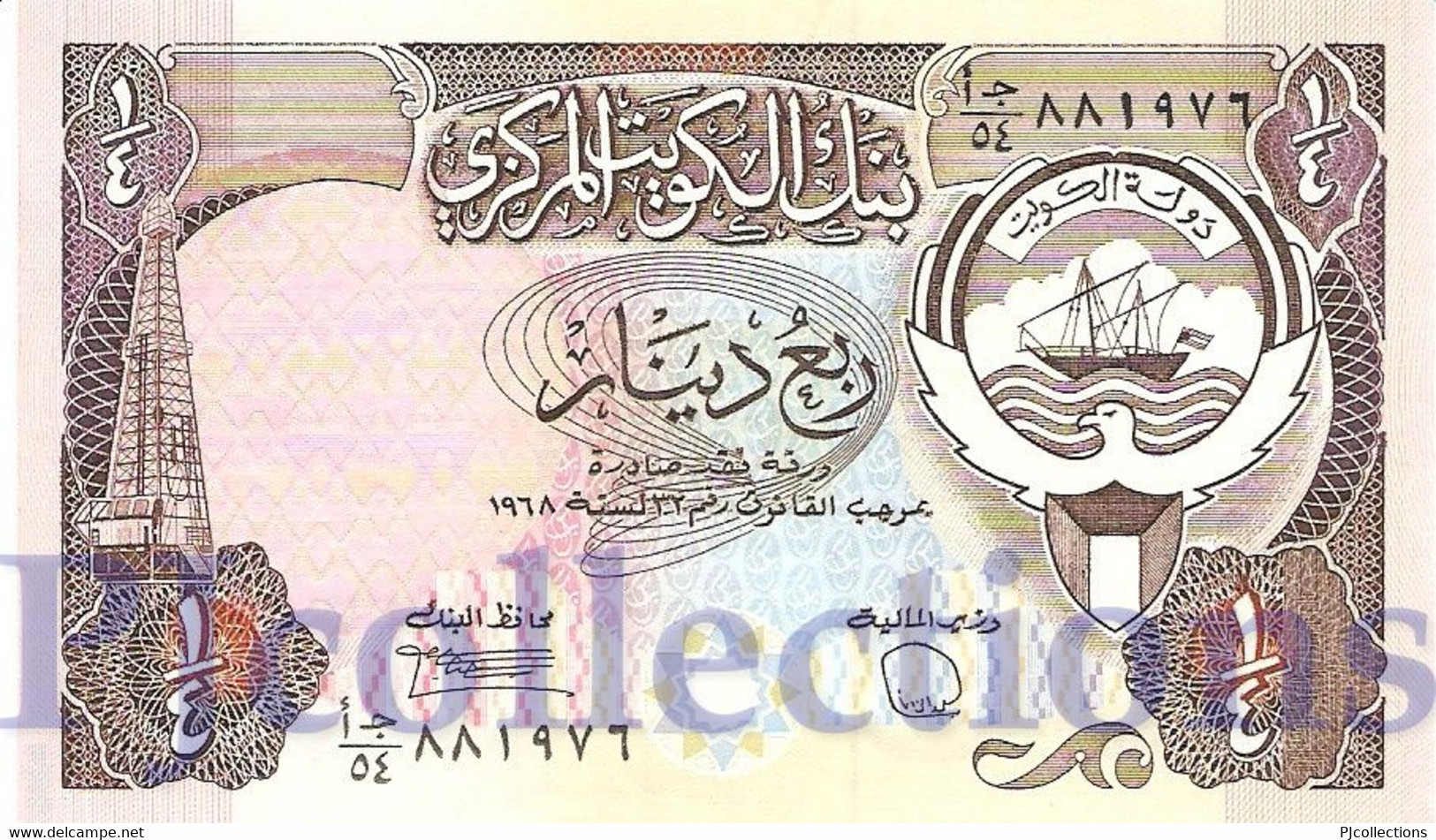 KUWAIT 1/4 DINAR 1980/91 PICK 11d AU+ - Kuwait