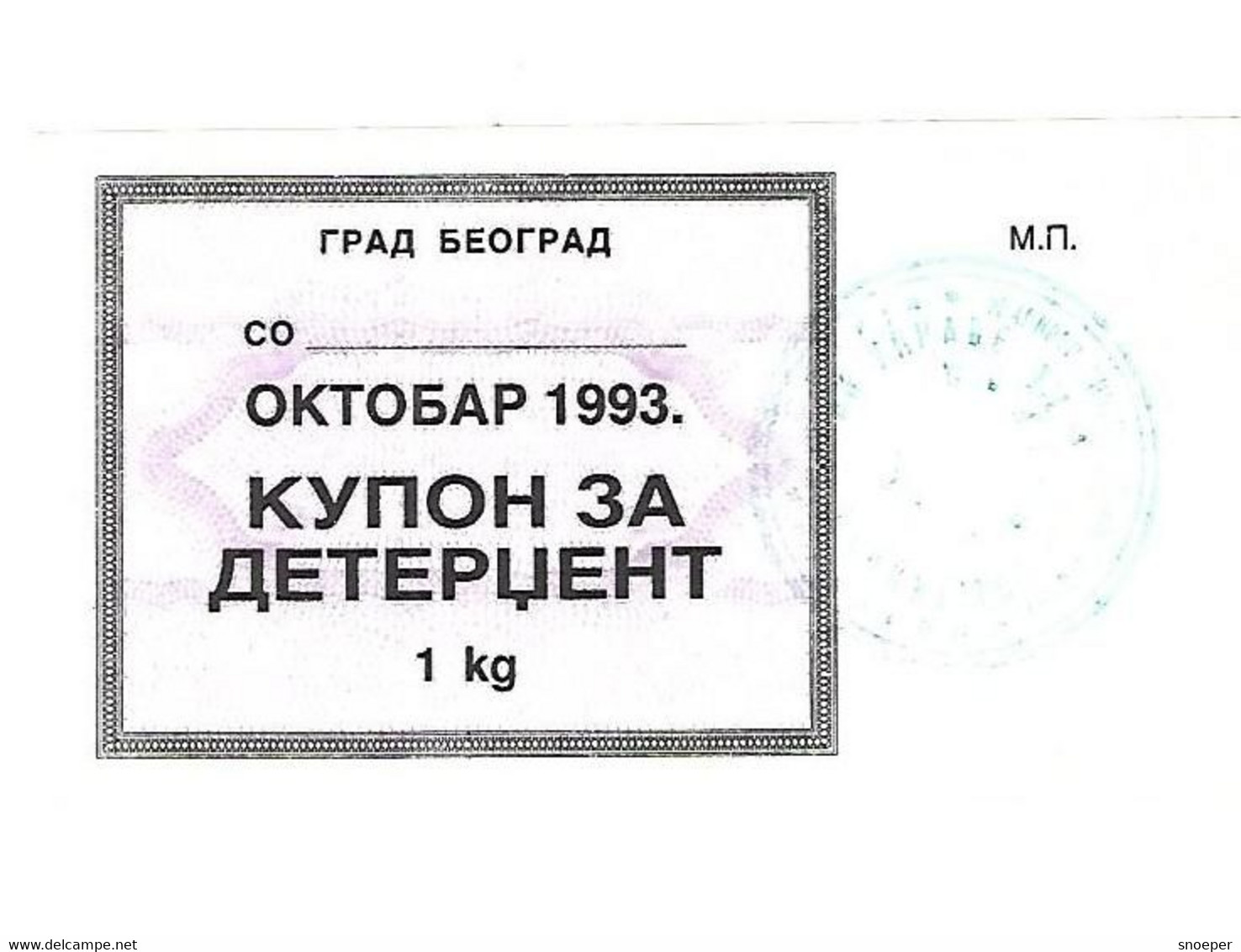 *serbia Beograd October 1993 1 Kilogram Of Detergent S45  Unc - Serbien