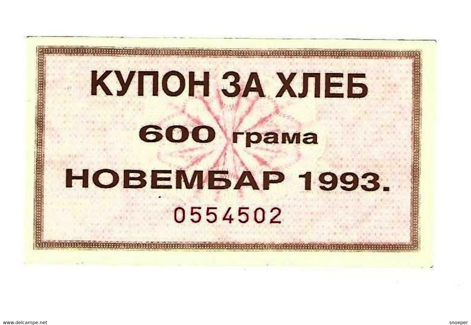 *serbia November 1993  600 Grams Bread S49 Unc - Serbia