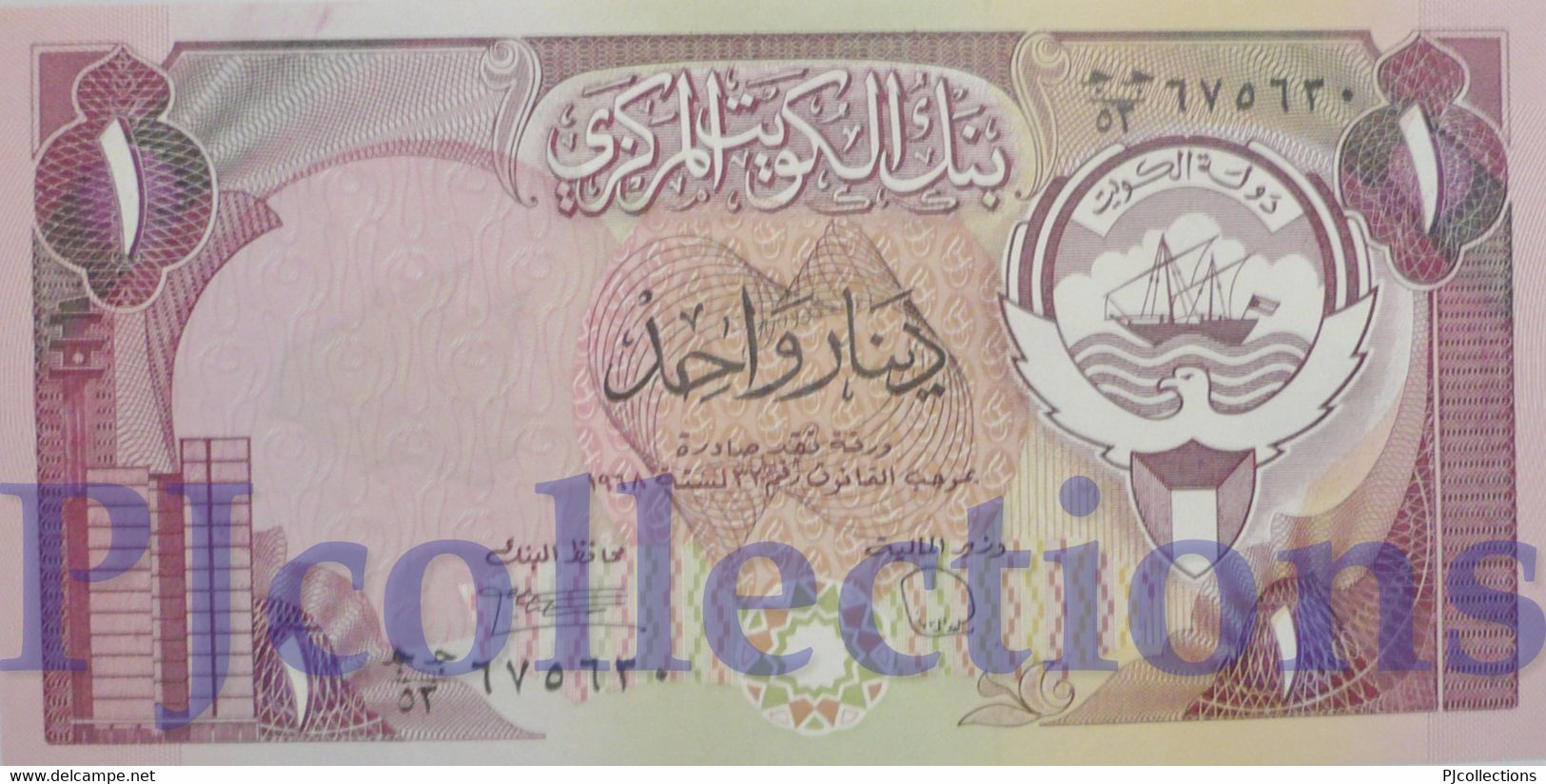 KUWAIT 1 DINAR 1991 PICK 13d UNC - Koweït