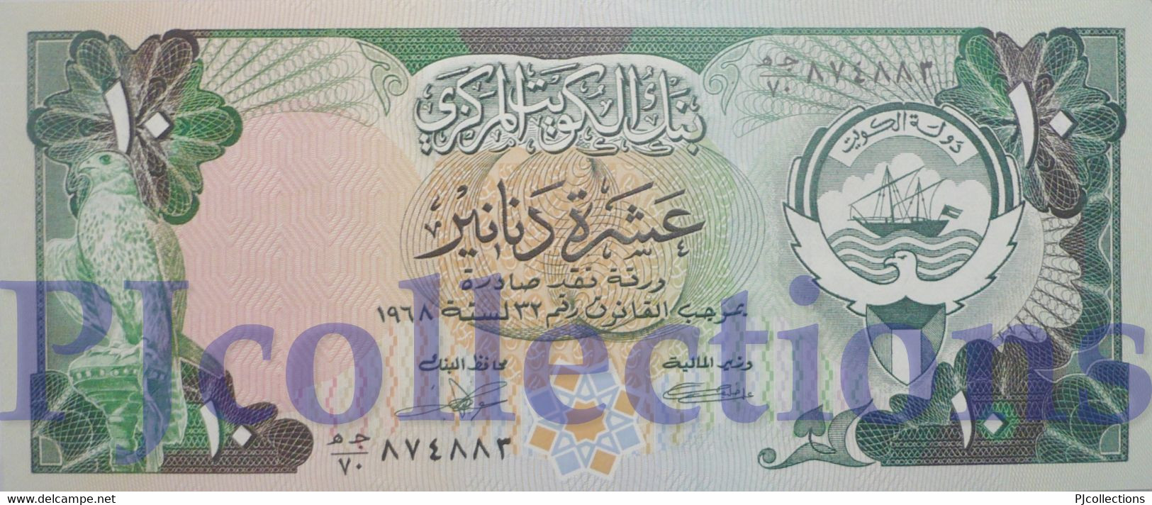 KUWAIT 10 DINARS 1980/91 PICK 15c AU/UNC - Koweït