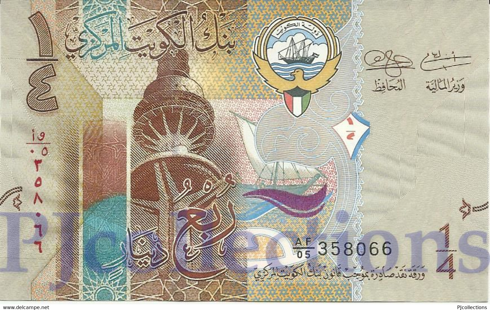 KUWAIT 1/4 DINAR 2014 PICK 29a UNC - Koweït