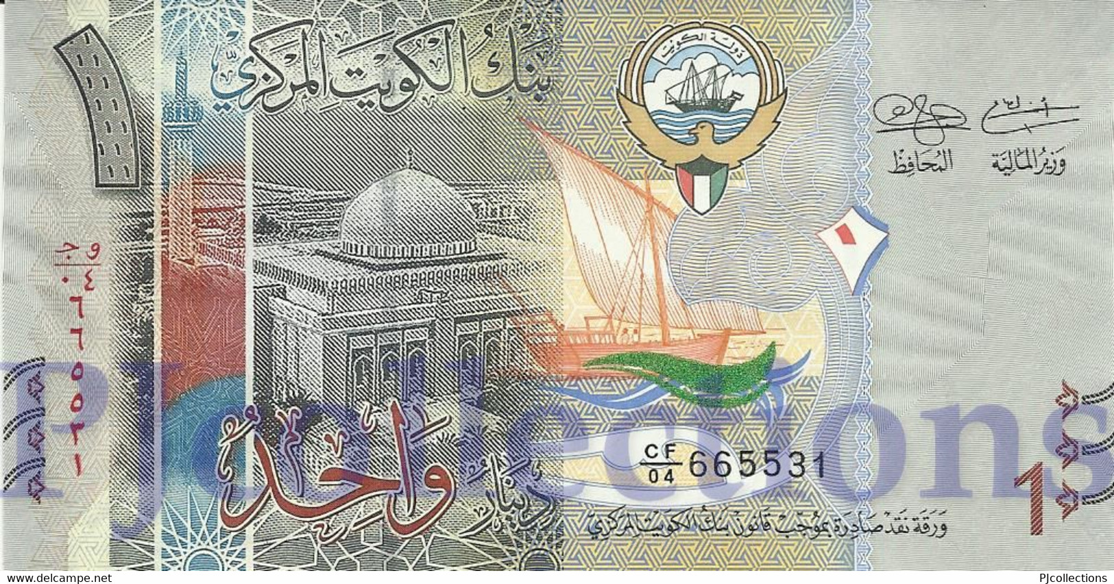 KUWAIT 1 DINAR 2014 PICK 31 UNC - Koeweit