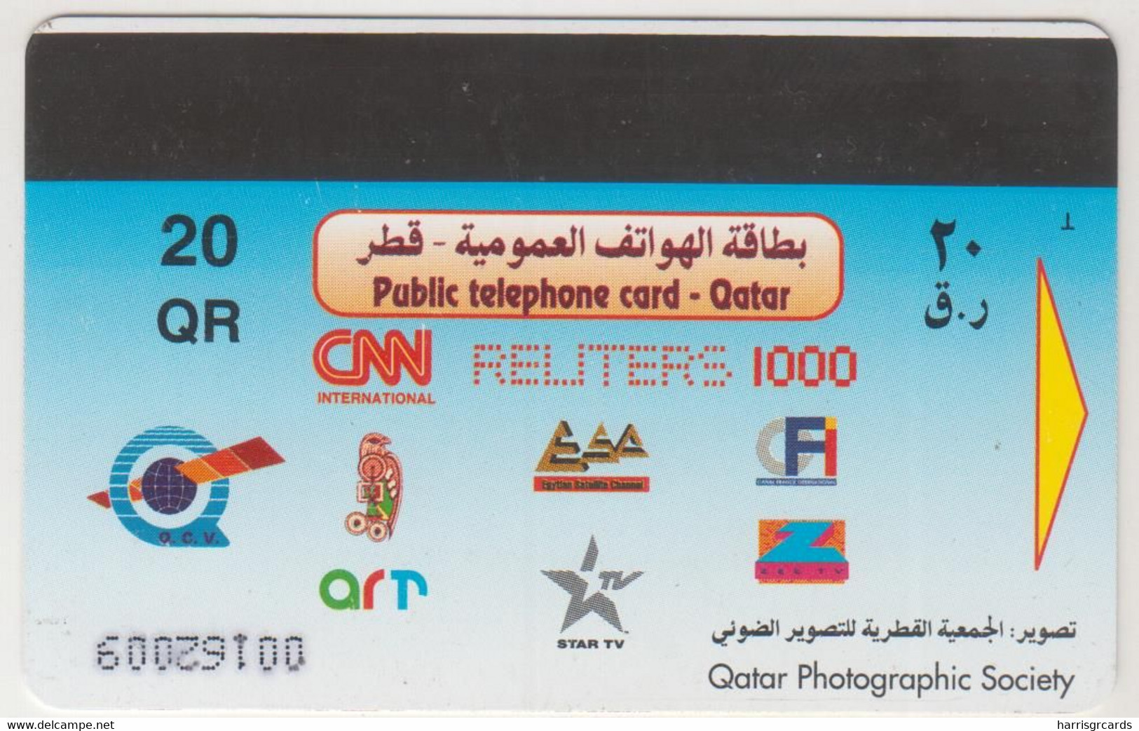 QATAR - Girl Opening Door, 50QR, Q-Tel, 01/96, Tirage 65.000, Used - Qatar