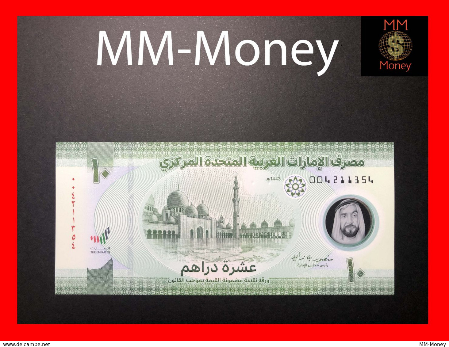 United Arab Emirates 10 Dirhams 2022  P. 37   "polymer"    UNC - Emirats Arabes Unis