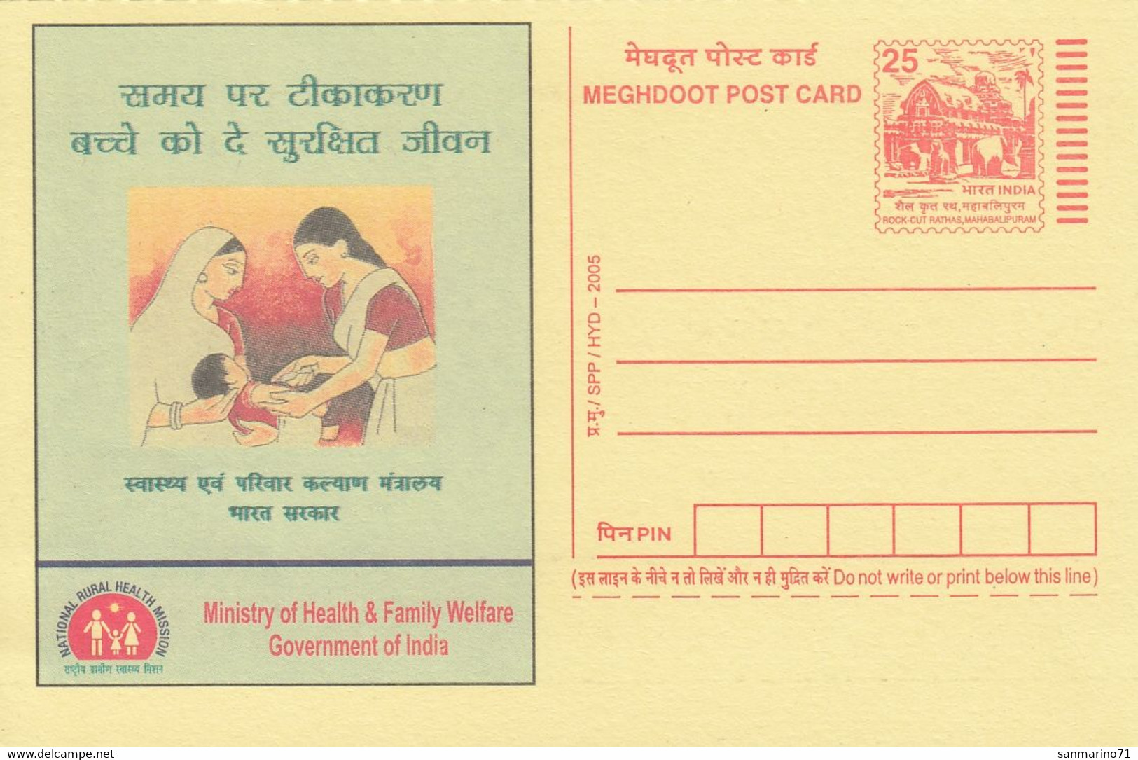 INDIA Postal Stationery 7,box M - Non Classificati