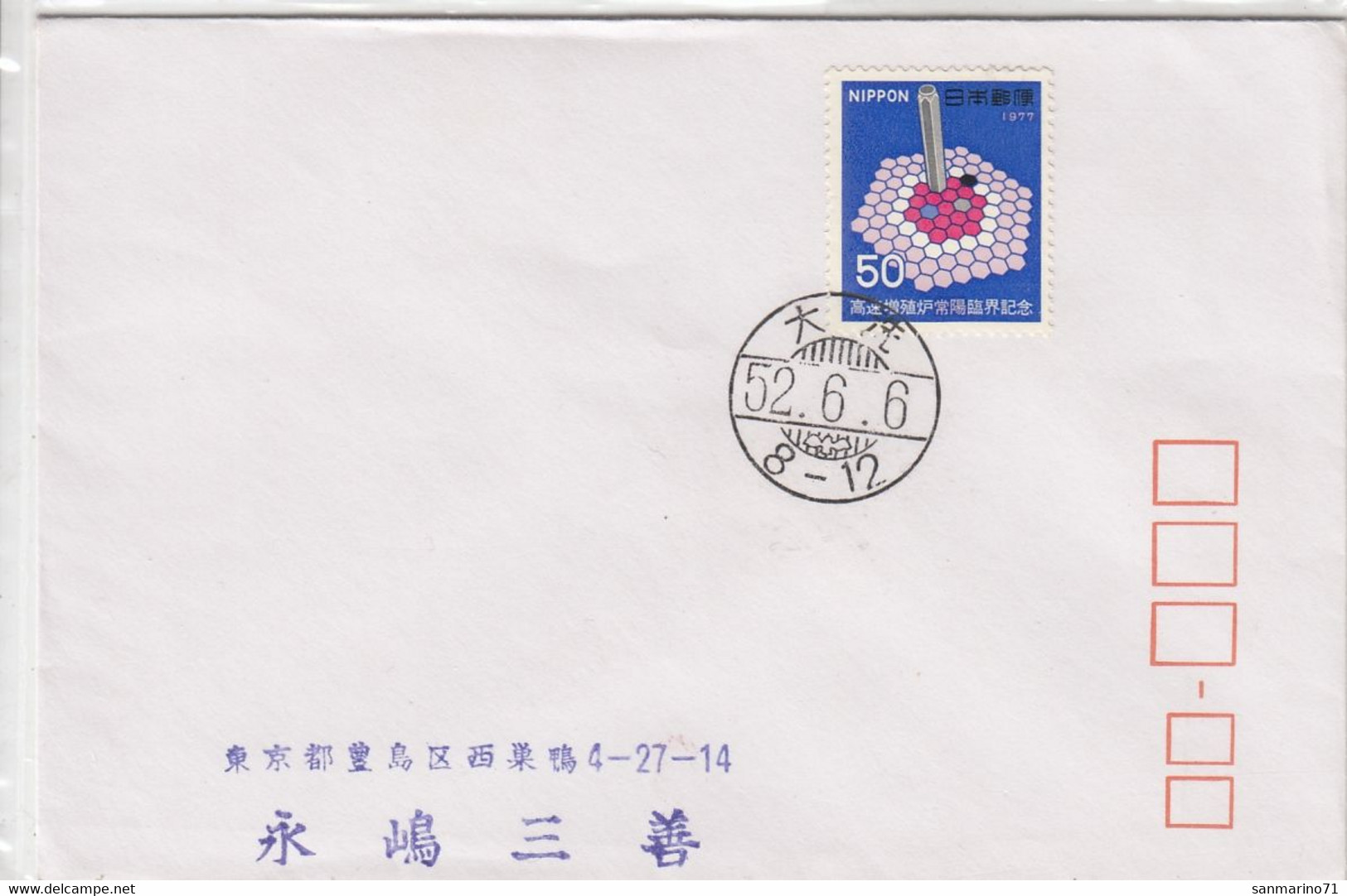 JAPAN Postal Stationery 11,box M - Briefe