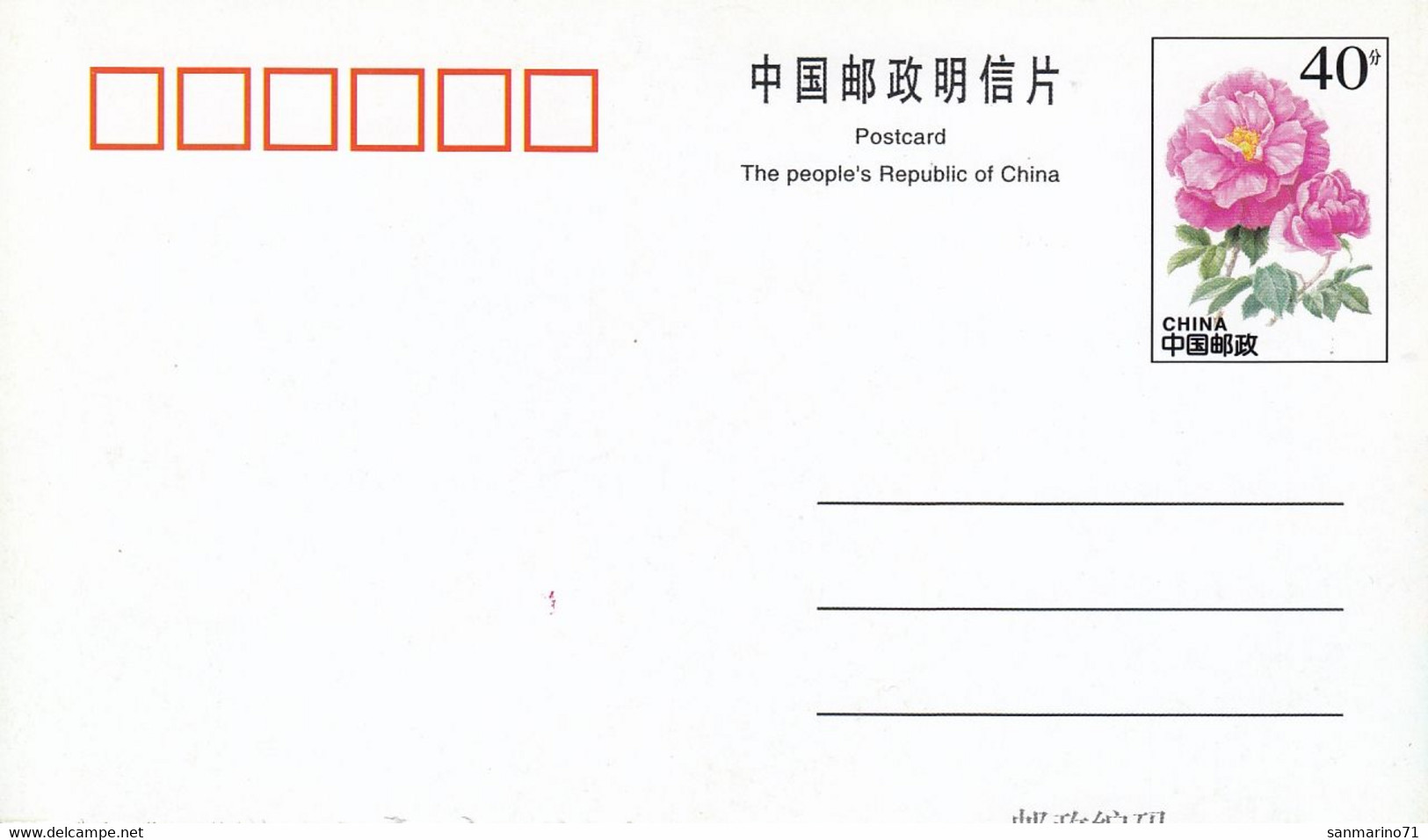 CHINA Postal Stationery 14,box M - Altri & Non Classificati