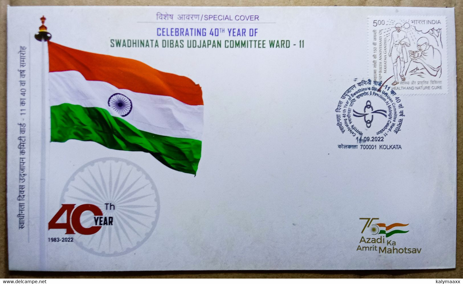 INDIA 2022 INDIAN FLAG....SPECIAL COVER, KOLKATA CACHET - Enveloppes