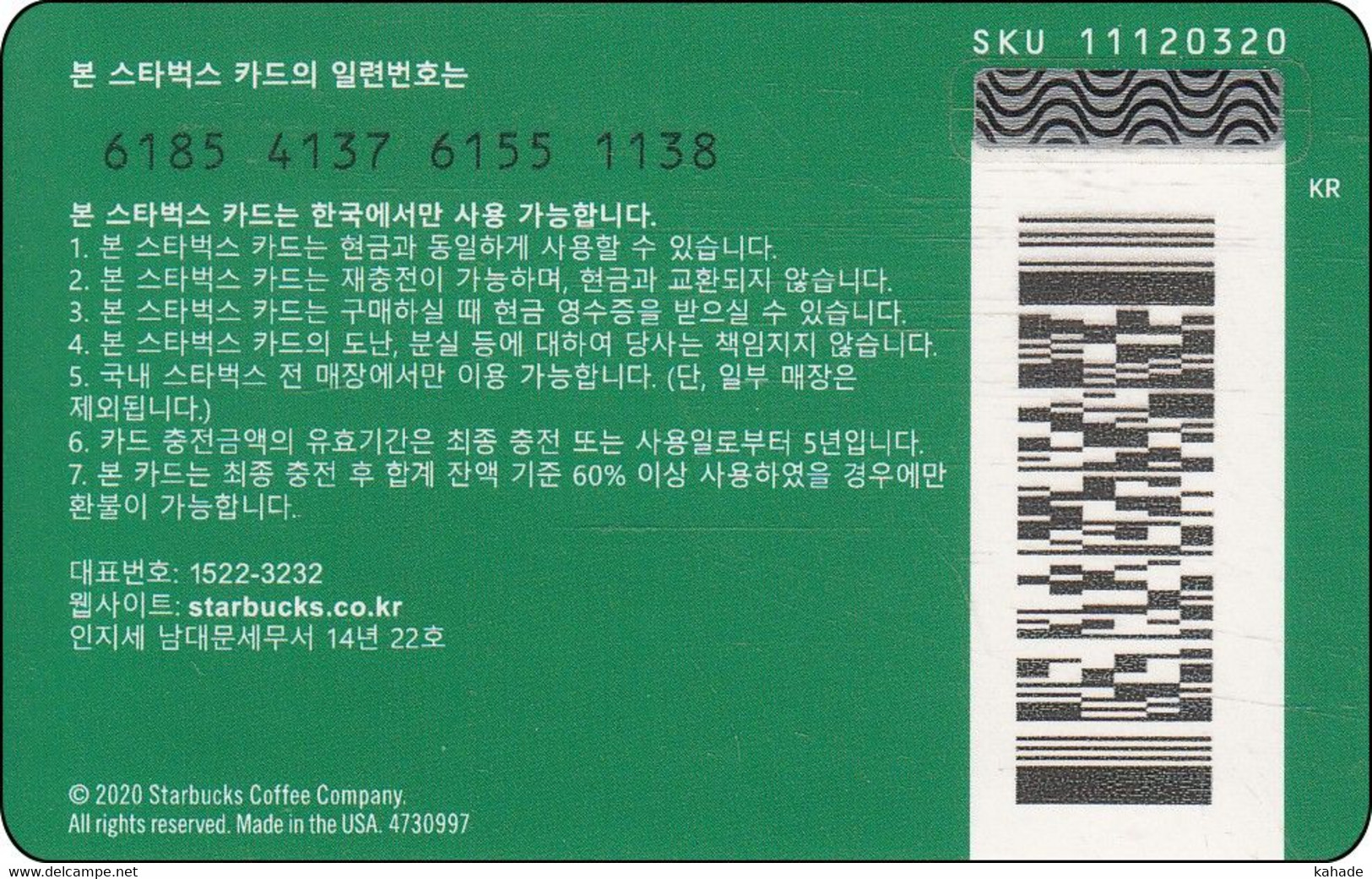 S- Korea Starbucks Card Please Go To Starbucks 2020-6185 - Gift Cards