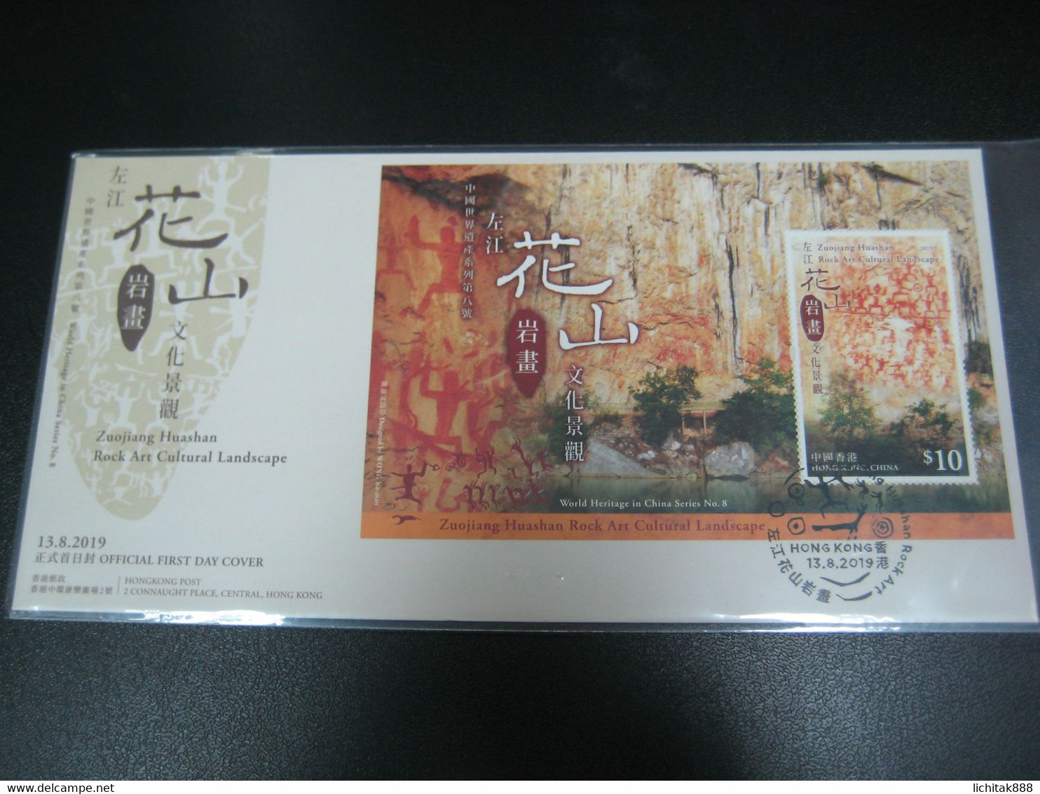 Hong Kong 2019 World Heritage In China Zuojiang Huashan Rock Art Stamp MS FDC - FDC