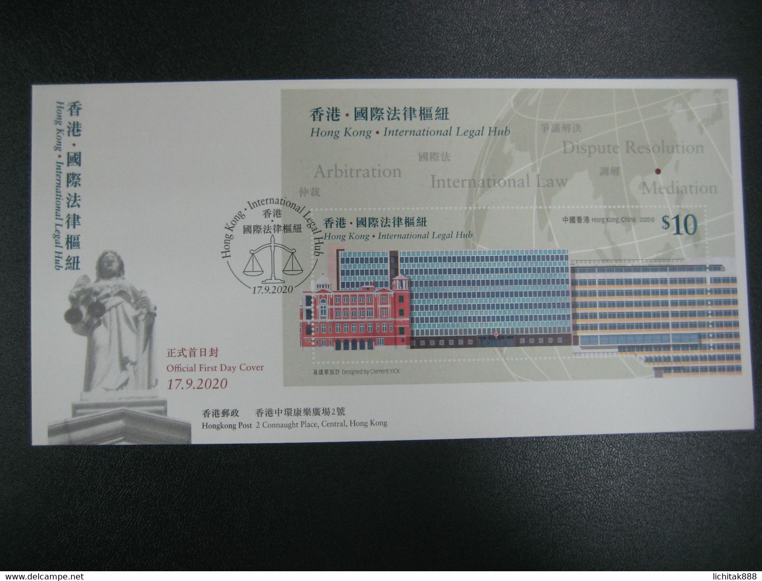 2020 Hong Kong International Legal Hub 香港國際法律樞紐 Stamp MS FDC - FDC