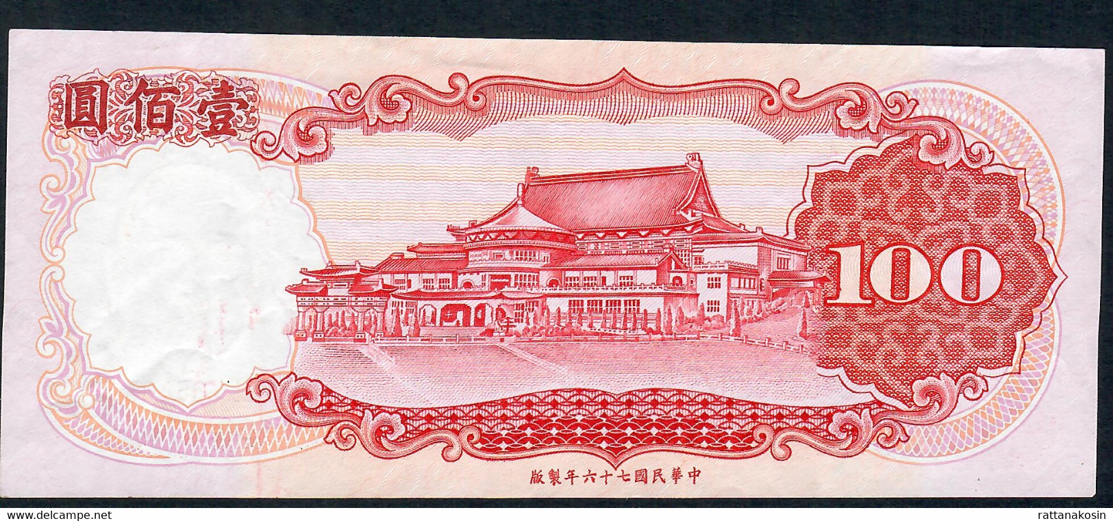TAIWAN P1989 100 NT DOLLARS =100 YUAN 1987   VF  NO P.h. - Taiwan