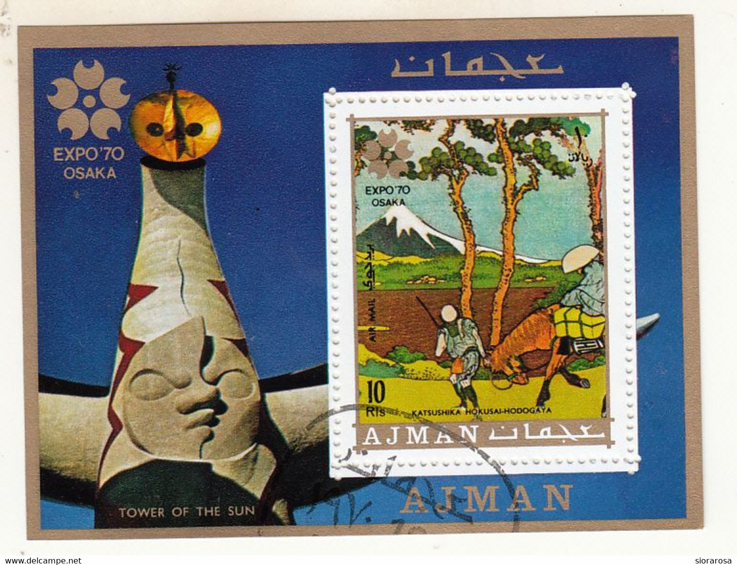 Ajman 1970  World Exhibition EXPO '70, Osaka - 1970 – Osaka (Giappone)