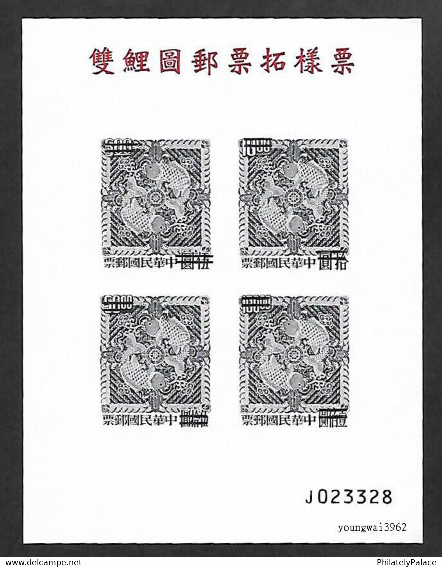 Taiwan R.O. China SPECIMEN S/S J Double Squid Picture Fish  (**) RARE 1 Avaliable Only - Unused Stamps