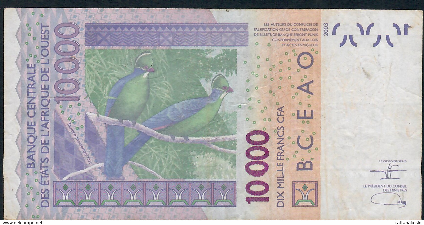 W.A.S. BENIN P218Bu 10000 Or 10.000 FRANCS (20)21 SIGNATURE 45   VF NO P.h.  Few Folds - États D'Afrique De L'Ouest