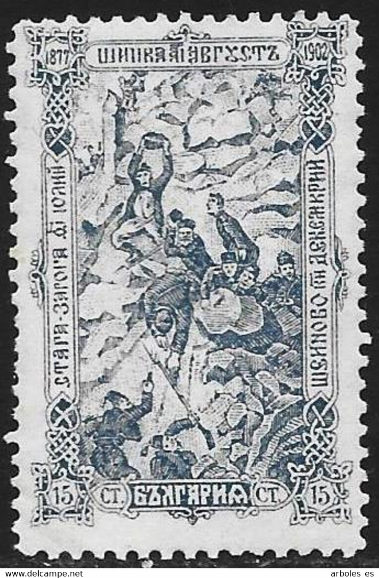 BULGARIA - ANIV. BATALLA DE CHIPKA - AÑO 1902 - Nº CATALOGO YVERT 0064 - NUEVOS - Unused Stamps