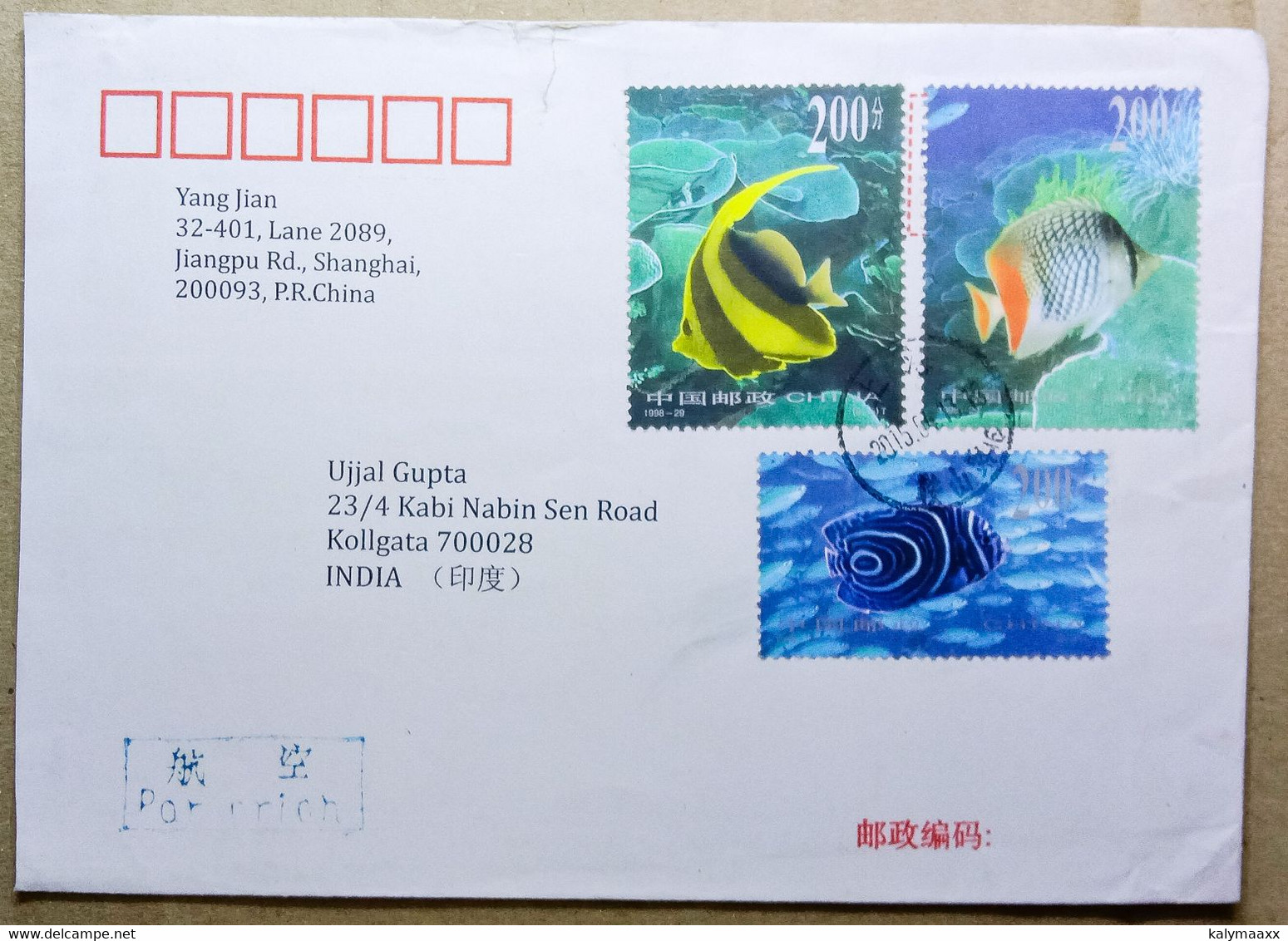 CHINA TO INDIA 2015 COMMERCIAL USED COVER, FISH, SEA FISH, COLORED FISH, MARINE LIFE - Cartas & Documentos