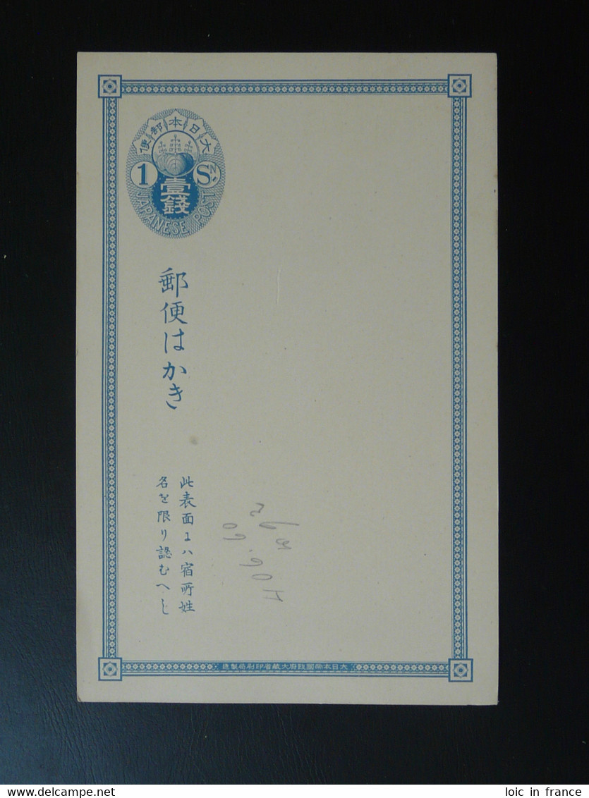 Entier Postal Stationery Card Japon Japan - Postales