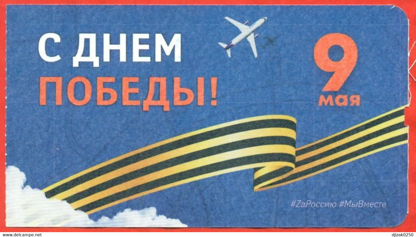 Russia 2022. Aeroflot Boarding Pass. - Europe
