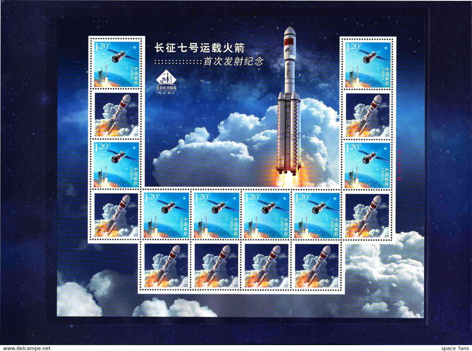 CHINA 2016-6-25 CZ-7 Rocket First Launch WSLC Booklet Space 1XS/S+2XCover+1XCard