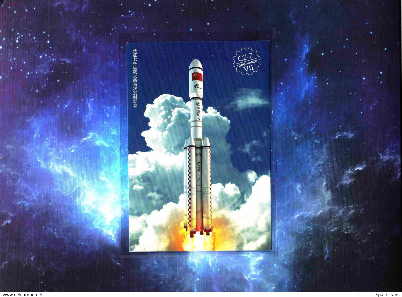 CHINA 2016-6-25 CZ-7 Rocket First Launch WSLC Booklet Space 1XS/S+2XCover+1XCard