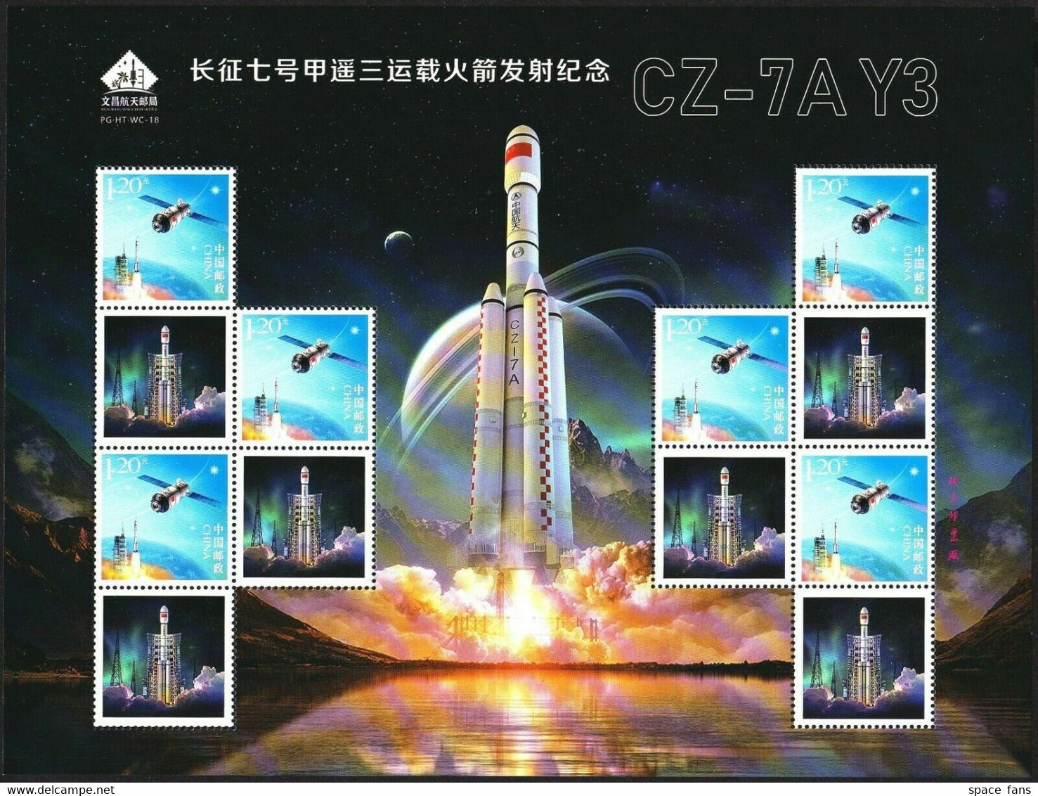 CHINA 2021 CZ-7A Y3 Rocket Launch Shiyan12-A/B Satellite MNH S/S Space - Andere & Zonder Classificatie