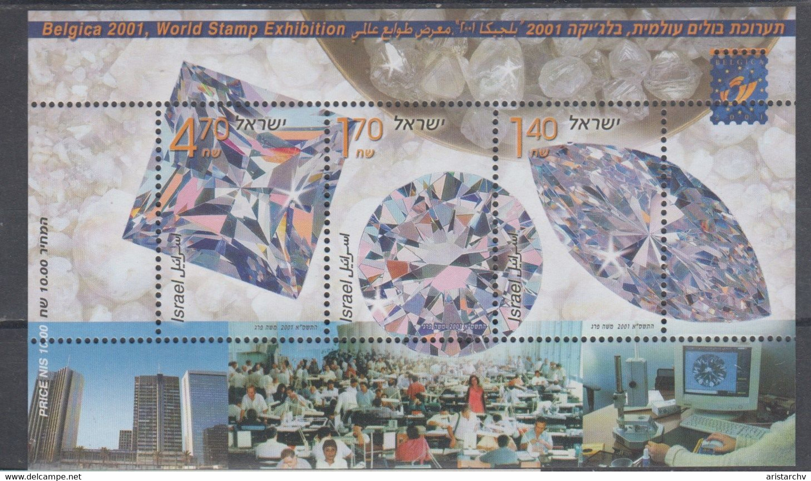 ISRAEL 2001 BELGICA WORLD STAMP EXHIBITION DIAMONDS S/SHEET - Blocchi & Foglietti