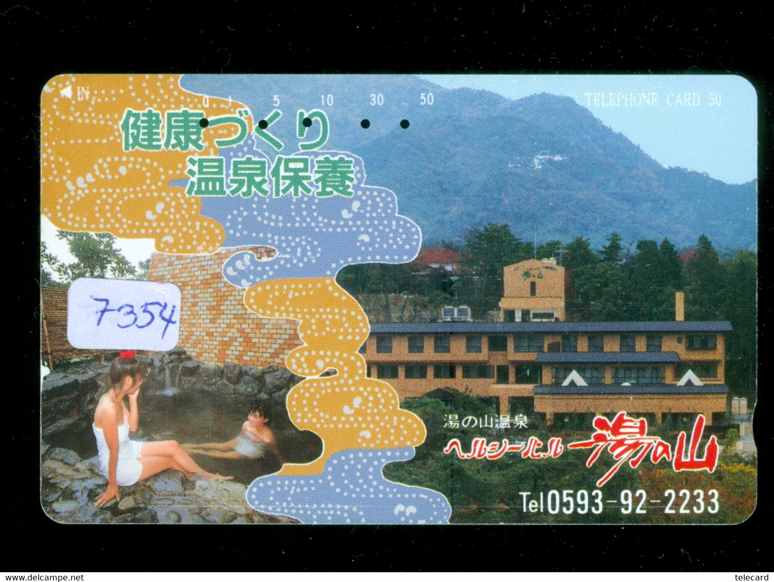 Télécarte Japon * FEMME EROTIQUE (7354) BATH * PHONECARD JAPAN * TELEFONKARTE *  BATHCLOTHES LINGERIE - Mode