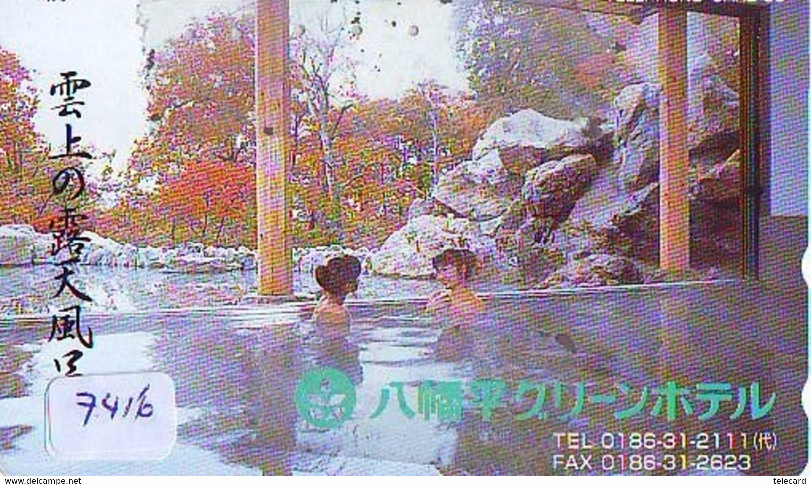 Télécarte Japon * FEMME EROTIQUE (7416) BATH * PHONECARD JAPAN * TELEFONKARTE *  BATHCLOTHES LINGERIE - Mode