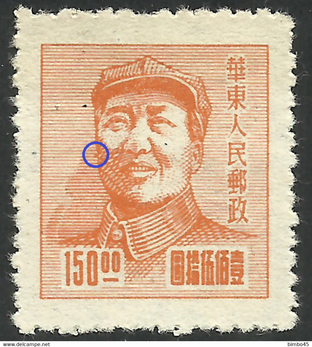 Error --  East CHINA 1949  --  Mao Zedong  - MNG -- Dot Of Color On Mao's Face - Chine Orientale 1949-50