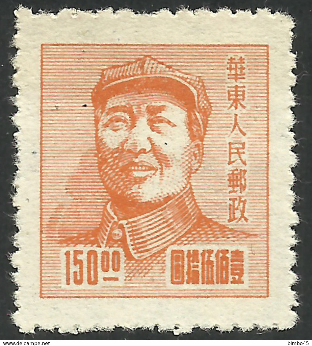 Error --  East CHINA 1949  --  Mao Zedong  - MNG -- Dot Of Color On Mao's Face - China Oriental 1949-50