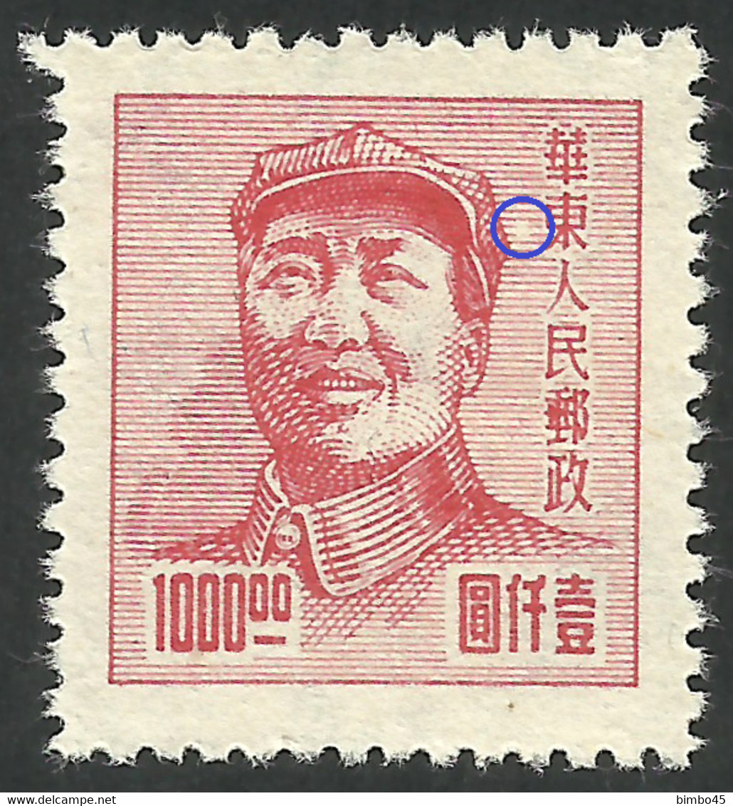 Error --  East CHINA 1949  --  Mao Zedong  - MNG --  White Point - Chine Orientale 1949-50