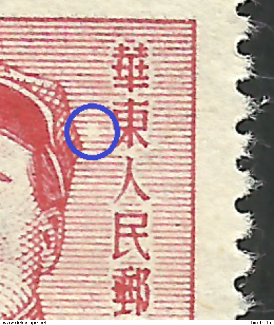 Error --  East CHINA 1949  --  Mao Zedong  - MNG --  White Point - Oost-China 1949-50