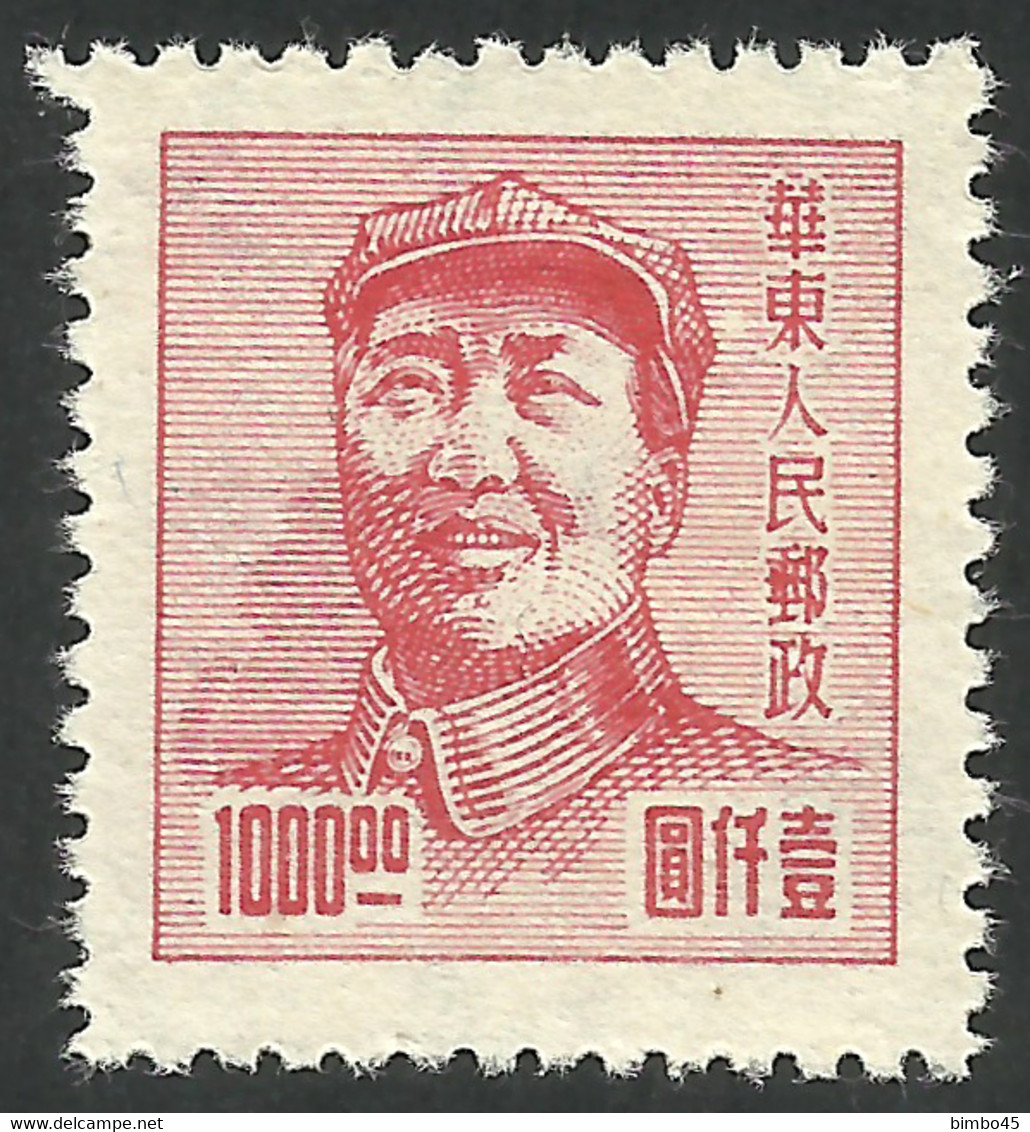 Error --  East CHINA 1949  --  Mao Zedong  - MNG --  White Point - Oost-China 1949-50