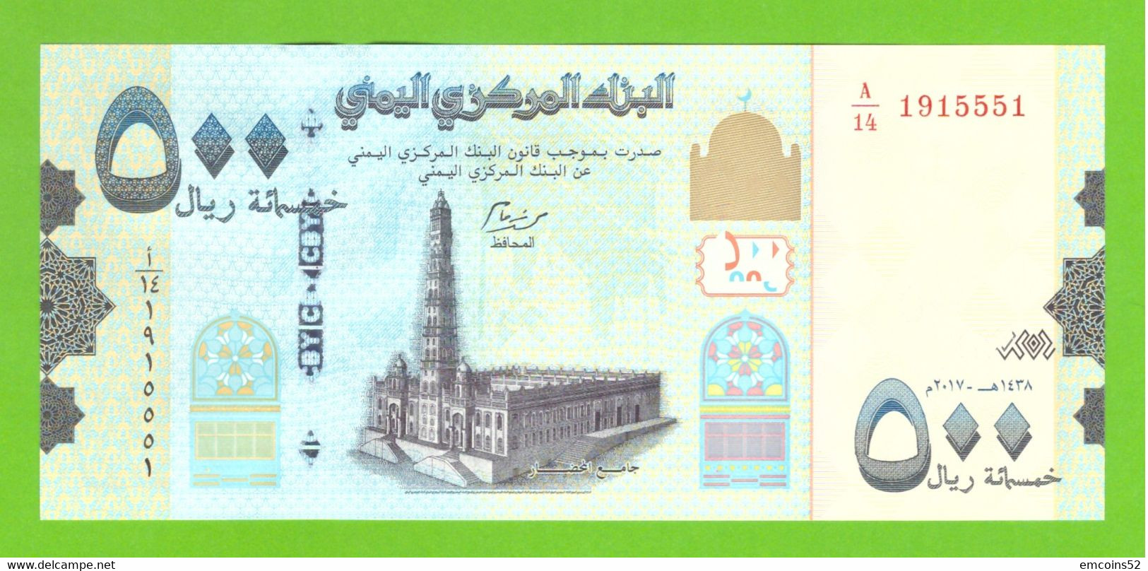 YEMEN  500 RIALS 2017  P-39(2-1) UNC - Yemen