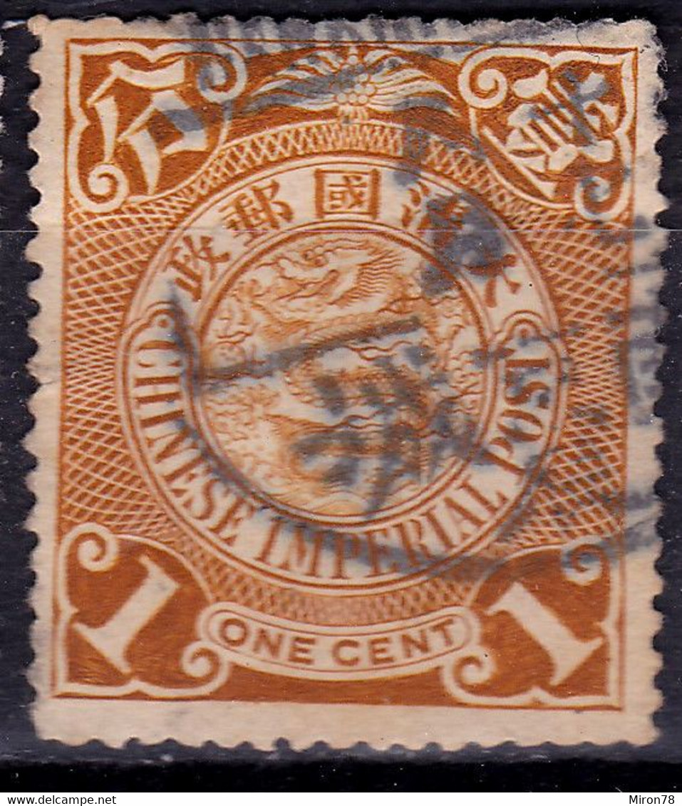 Stamp Imperial China Coil Dragon 1898-1910? 1c Fancy Cancel Lot#7 - Oblitérés