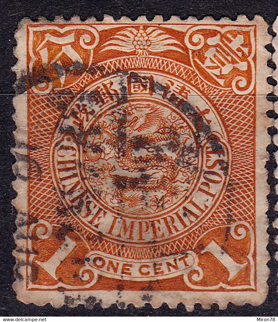 Stamp Imperial China Coil Dragon 1898-1910? 1c Fancy Cancel Lot#8 - Oblitérés