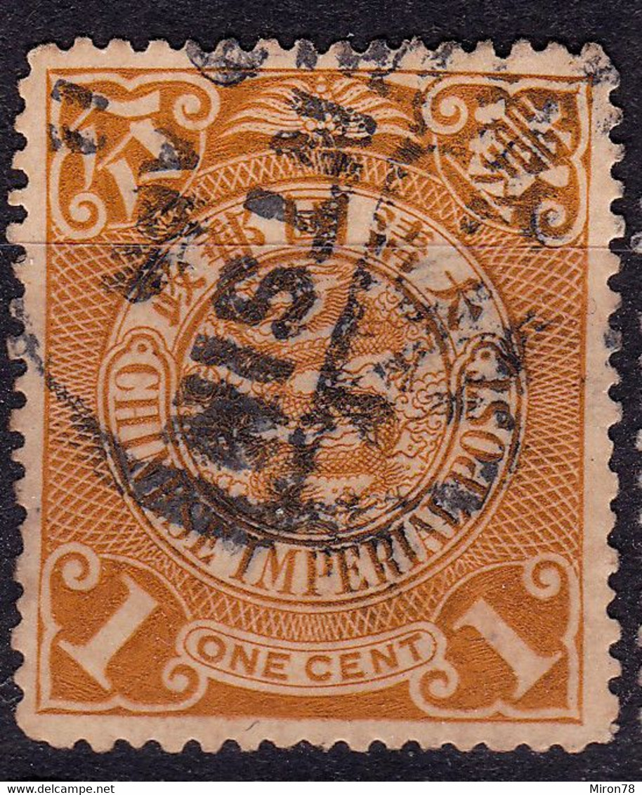 Stamp Imperial China Coil Dragon 1898-1910? 1c Fancy Cancel Lot#10 - Used Stamps