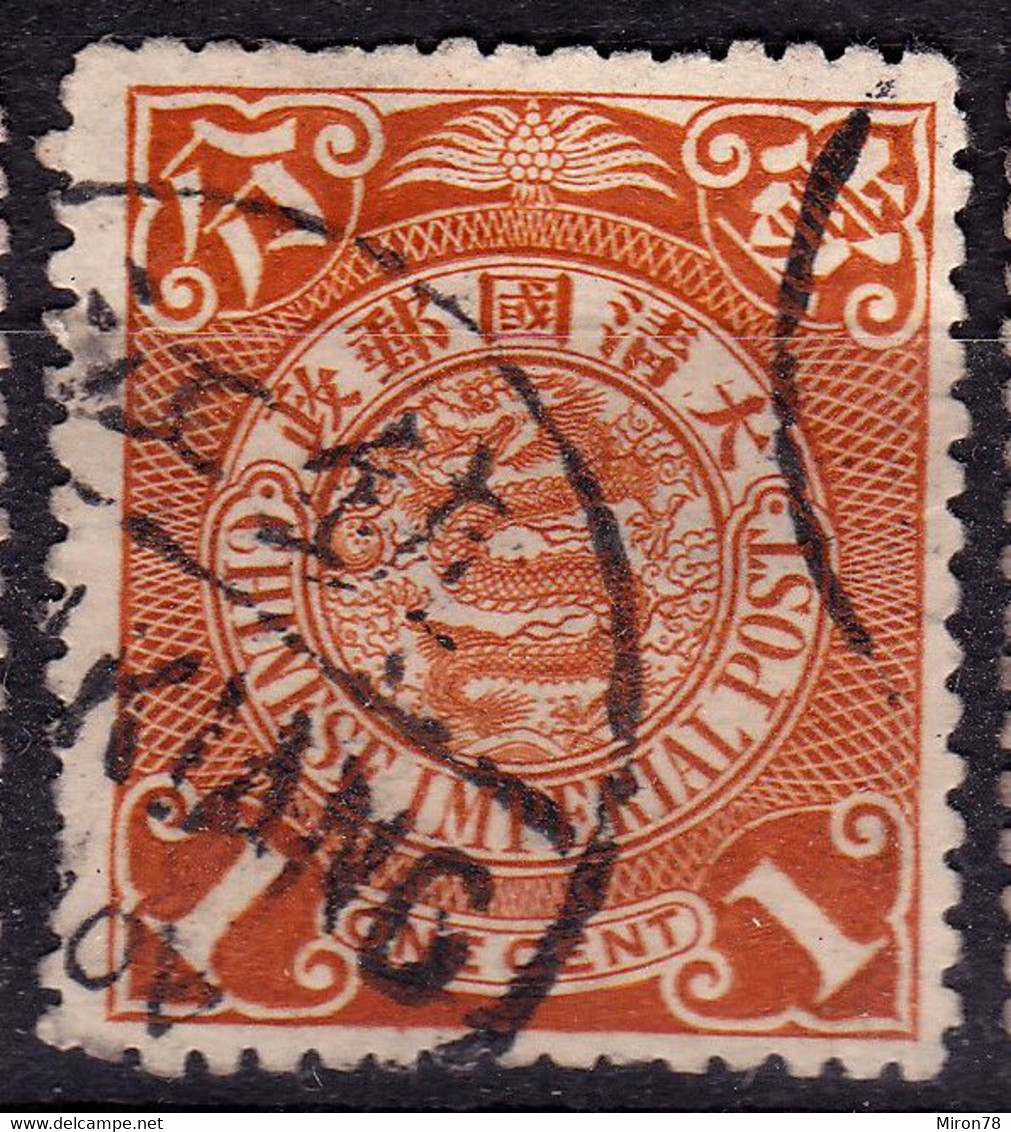 Stamp Imperial China Coil Dragon 1898-1910? 1c Fancy Cancel Lot#18 - Usati
