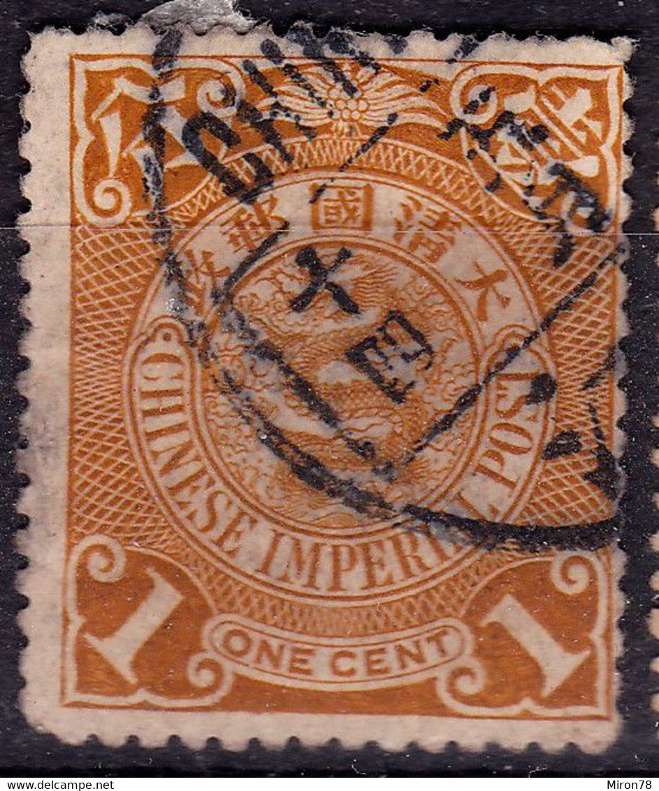 Stamp Imperial China Coil Dragon 1898-1910? 1c Fancy Cancel Lot#19 - Oblitérés