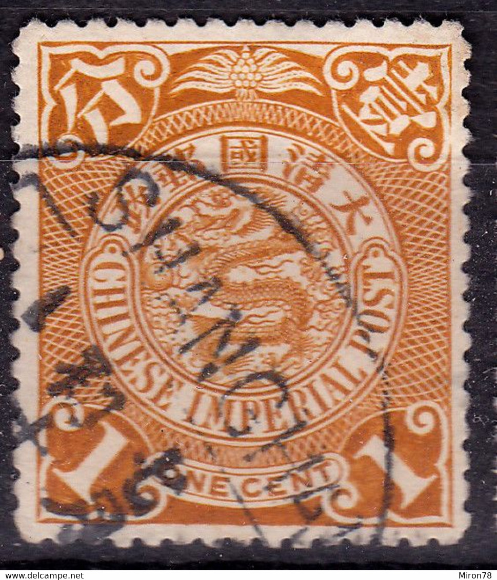Stamp Imperial China Coil Dragon 1898-1910? 1c Fancy Cancel Lot#21 - Used Stamps