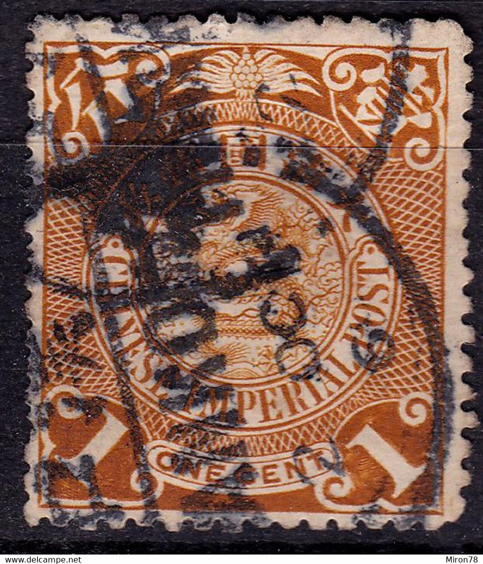 Stamp Imperial China Coil Dragon 1898-1910? 1c Fancy Cancel Lot#24 - Usati